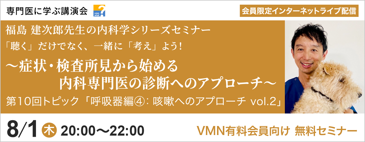 専門医に学ぶ講演会