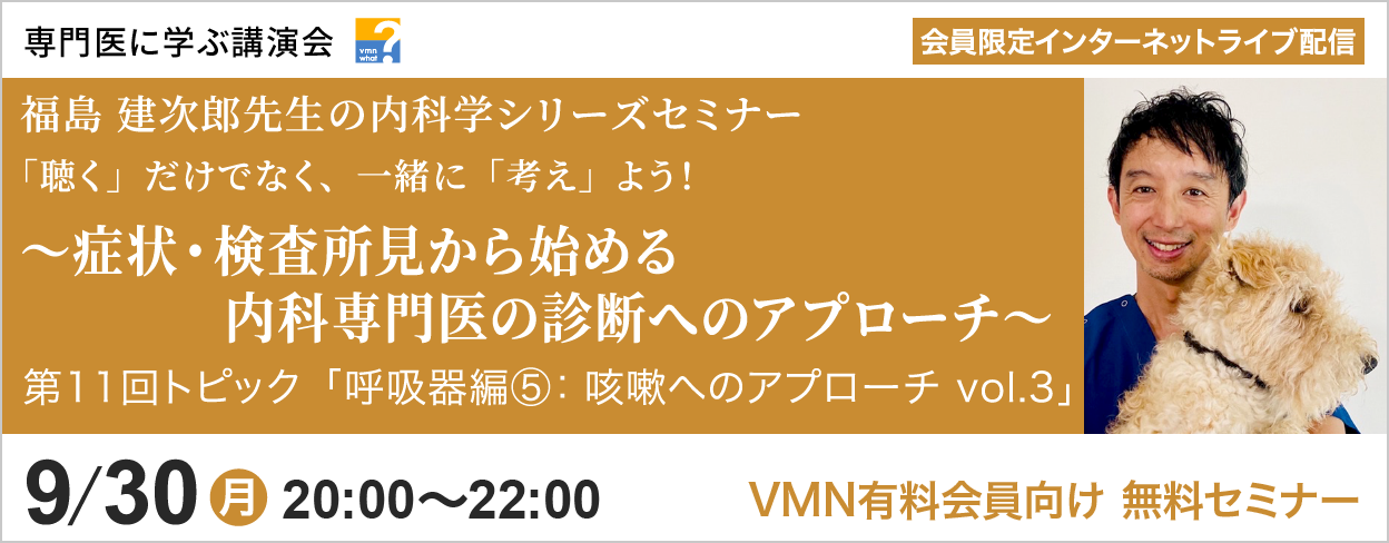 専門医に学ぶ講演会