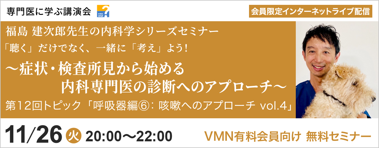 専門医に学ぶ講演会