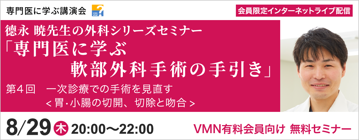 専門医に学ぶ講演会