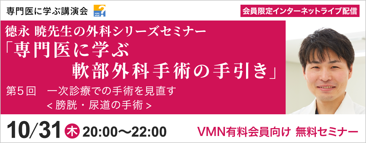 専門医に学ぶ講演会