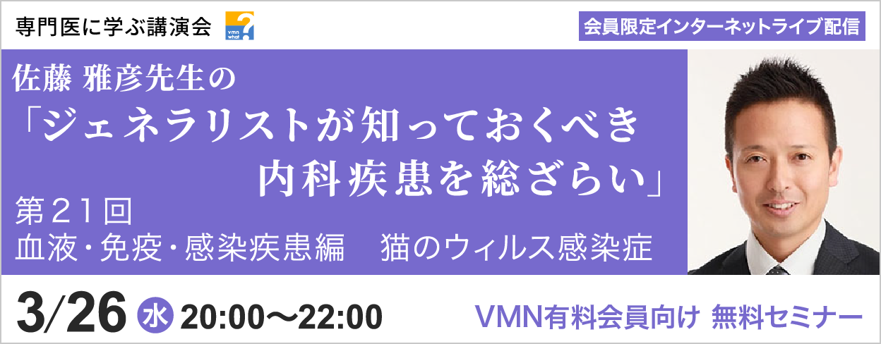 専門医に学ぶ講演会