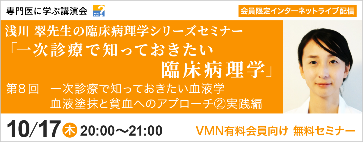 専門医に学ぶ講演会