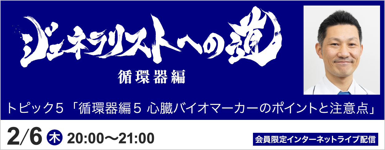 ジェネラリストへの道