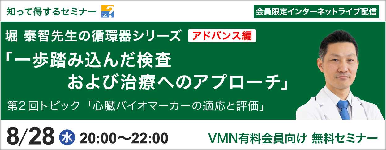 知って得するセミナー