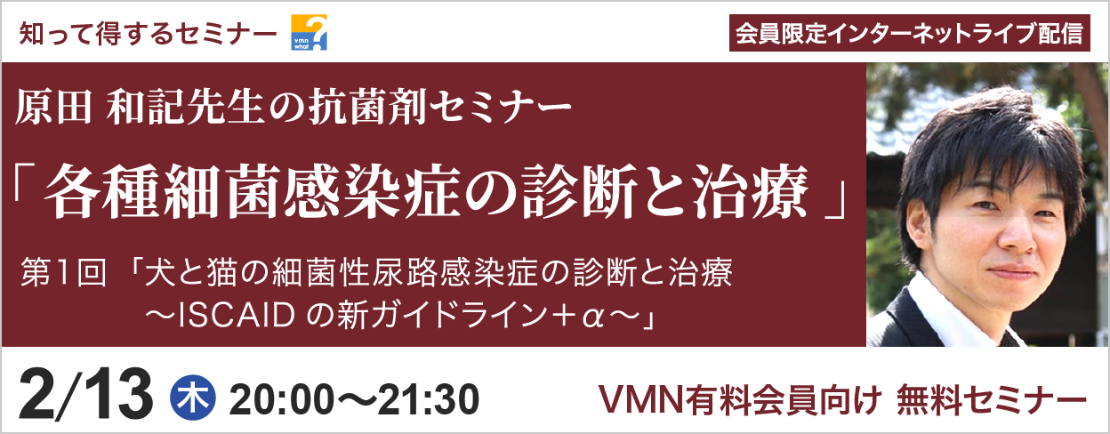 知って得するセミナー